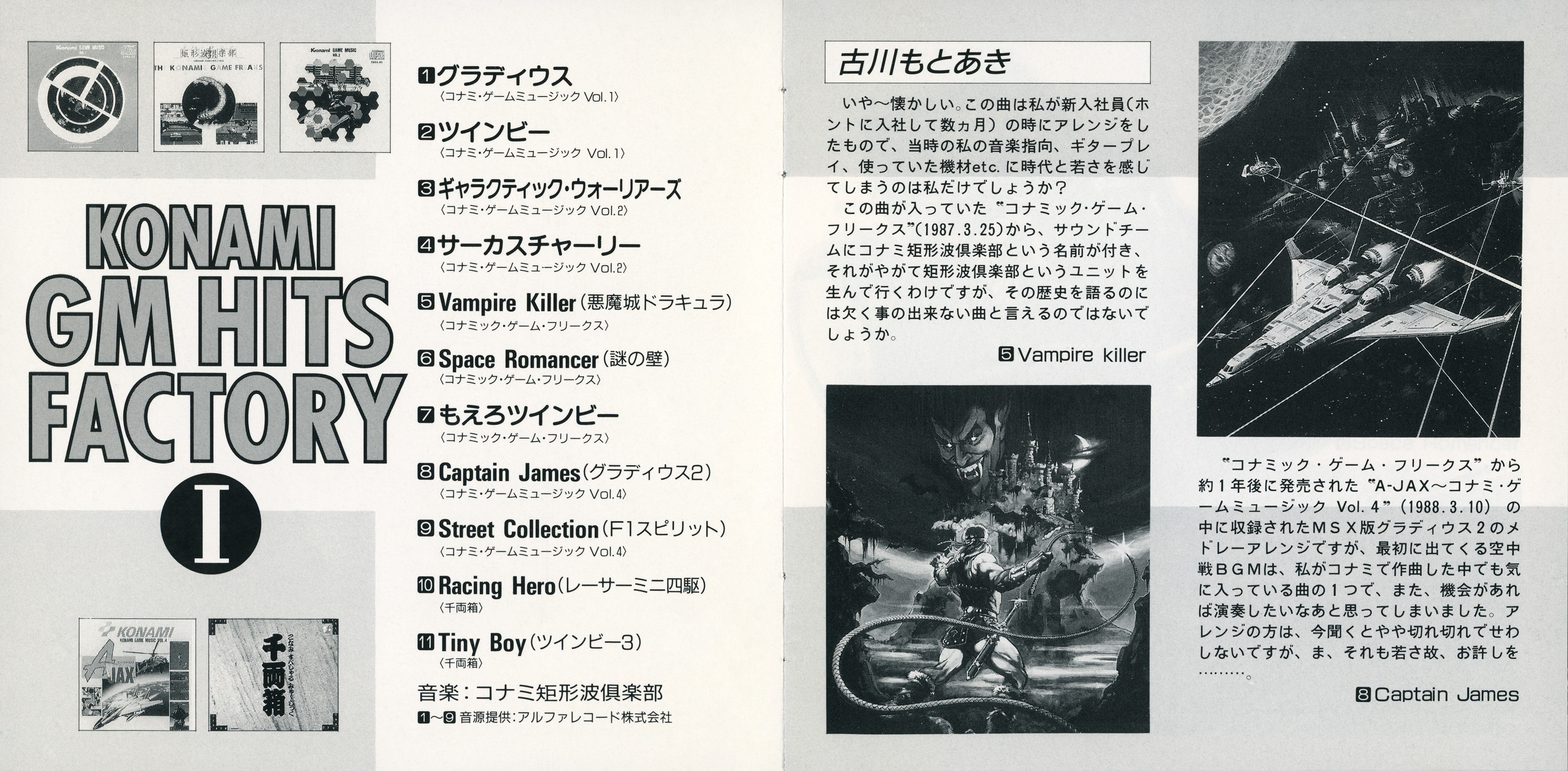 KONAMI GM HITS FACTORY I (1993) MP3 - Download KONAMI GM